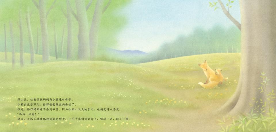 狐狸电话亭 (05),绘本,绘本故事,绘本阅读,故事书,童书,图画书,课外阅读